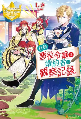 动漫《云端邮差》海报
