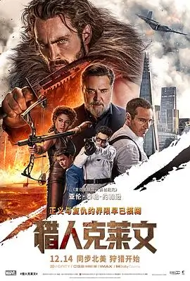 电影《夜行列车》海报